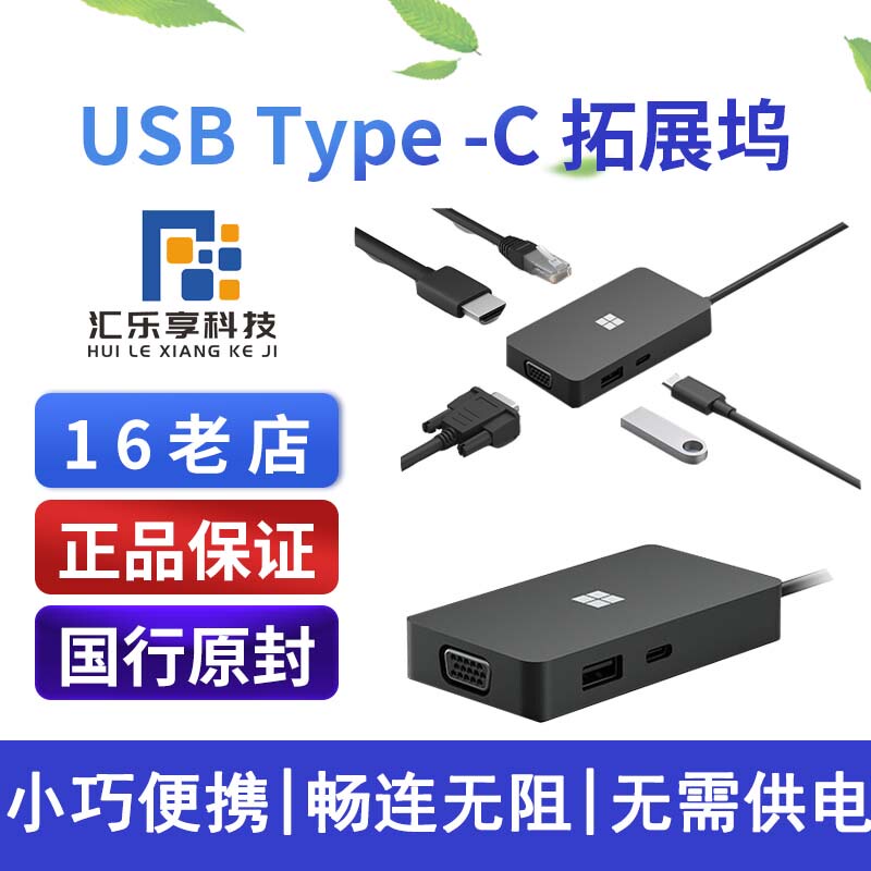 Microsoft 4Usb-C to Type-C Extender 7Pro8Hdmi Ethernet Vga Interface Go4 Microsoft 4Usb-C to Type-C Extender 7Pro8Hdmi Ethernet Vga Interface Go4