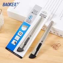 Baoke office supplies UK1401 utility knife paper cutter box opener wall paper knife box opener box knife open letter knife express knife