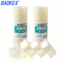 Baoke 1 2CM1 8CM2 4CM small hole transparent tape 1 2cm * 20 meters DIY hand tape paper