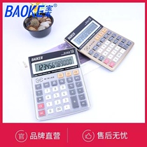 Baoke voice calculator accounting office solar calculator 12-digit electronic student exam small portable