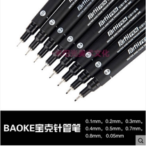 Baoke needle pen Drawing pen Tracing pen Comic design sketch pen Stroke pen Hook line pen 0 1~0 8