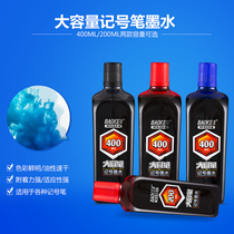 Baoke oily large pen marker ink 200ml 400ml large capacity marker pen supplement liquid