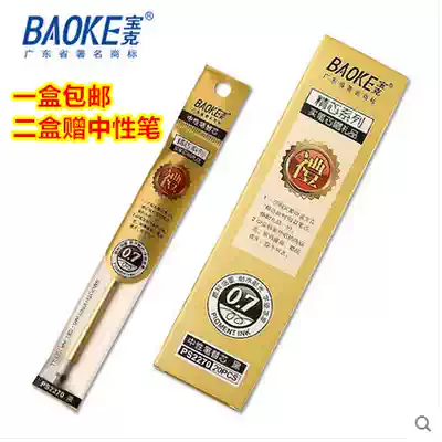 Baoke PS2280 FINE core series UNIVERSAL REFILL 0 5MM 0 7MM GEL REFILL BLACK 20 PCS