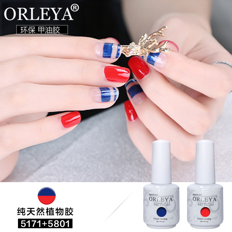 美甲正品批发 ORLEYA光疗QQ蔻丹芭比指甲油胶裸色2瓶套装底胶封层