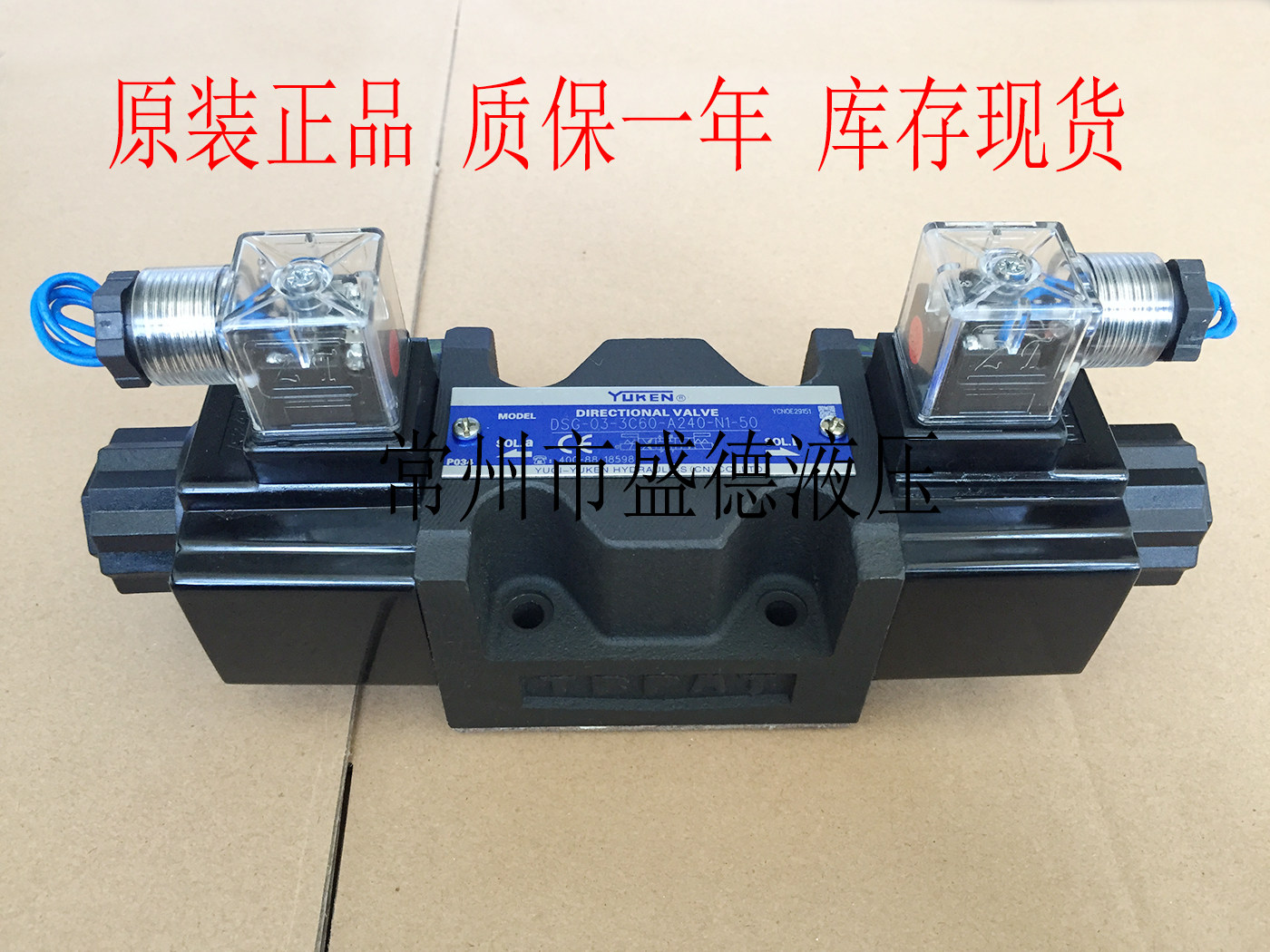 YUCKEN Yulin Oil Research Electromagnetic reversing valve DSG-03-3C60-A220-N1-50 directional valve spot