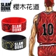 Bóng rổ anime slam dunk chủ đầu đỏ số 10 hoa anh đào gỗ thể thao silicone vòng đeo tay Rukawa Feng Khánhzi