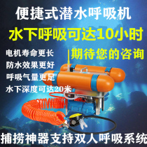 Le diving lung diving equipment Underwater respirator machine Professional deep diving cylinder tank for oxygen fishing full set of equipment