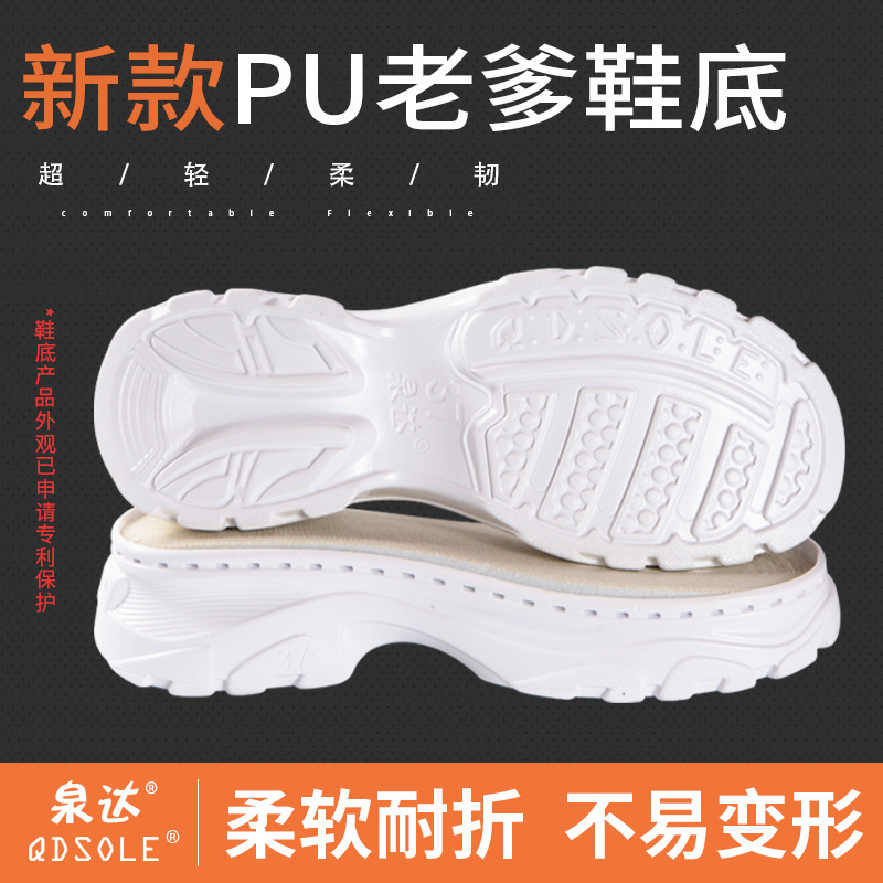 Quanda Shoe Materials New Dad Shoe Soles, Hand-Woven Polyurethane Pu Soles, Woven Women's Soles, Spring and Autumn Crochet Shoe Soles, Woolen Shoes