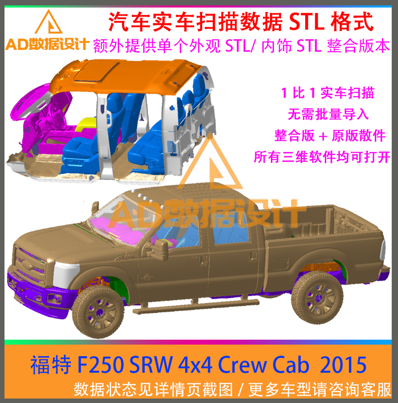 Ford F250 Srw 4X4 Crew Cab Lariat 2015/Car Actual Vehicle Scan Data Stl Auto