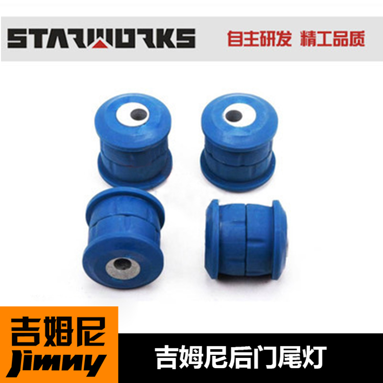 Star Workshop Gimney Eccentric Gum Cover Off-road Retrofit Gyumny retrofit