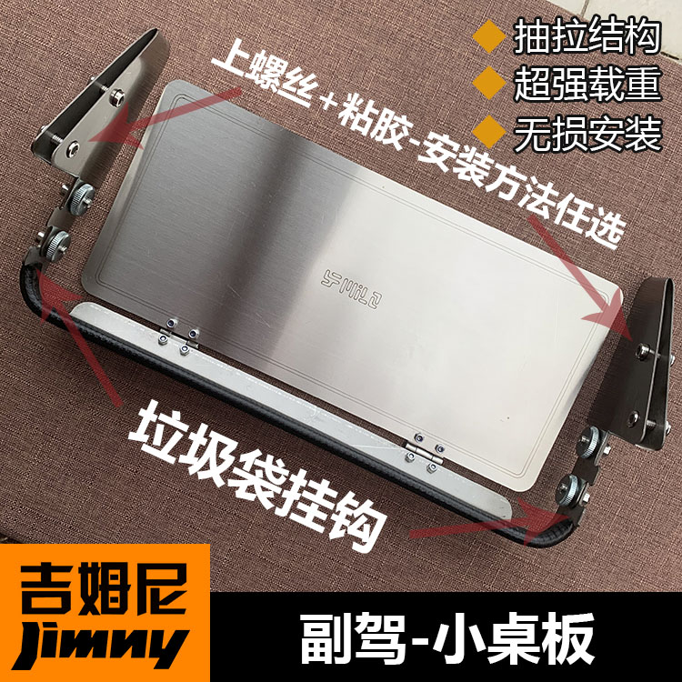 Jimny Gimney modified Gimney Deputy driving small table plate Shelf Shift Lever Water glass shelf Folding Table