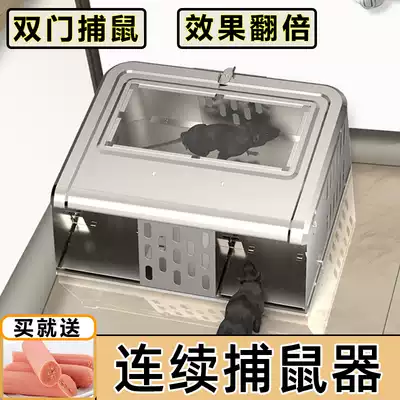 Mouse artifact, mouse cage, rat cage, Catch Trap, home room, fully automatic, efficient, catch and catch the crest