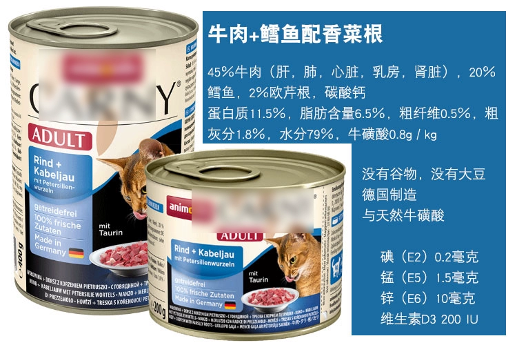 Đức Animonda Carny Carney mèo trưởng thành thức ăn chủ yếu mèo đóng hộp 200g * 8 có thể nếm thử đồ ăn nhẹ hỗn hợp mèo - Đồ ăn nhẹ cho mèo