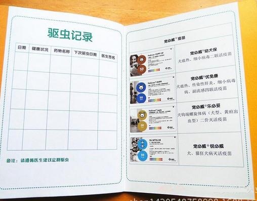 Vắc-xin mèo mèo phổ biến cuốn sách tiêm chủng thú cưng này Giấy chứng nhận vắc-xin cho mèo Jinmao Teddy - Cat / Dog Medical Supplies máy siêu âm thú y giá rẻ