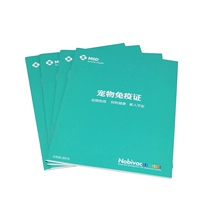 Vắc-xin mèo mèo phổ biến cuốn sách tiêm chủng thú cưng này Giấy chứng nhận vắc-xin cho mèo Jinmao Teddy - Cat / Dog Medical Supplies Máy siêu âm thú y giá rẻ