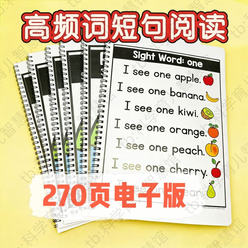 Sight Word English High-Frequency Words Sentence Reading Digital Version Pdf English Vocabulary Enlightenment B421