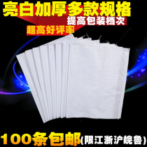 White transparent snakeskin woven bag with inner lining thickened moving bag double bag rice waterproof snakeskin bag