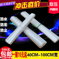 Plastic bag food bag Enm bag packing wholesale pe flat pocket transparent bag disposable waterproof woven bag inner bag