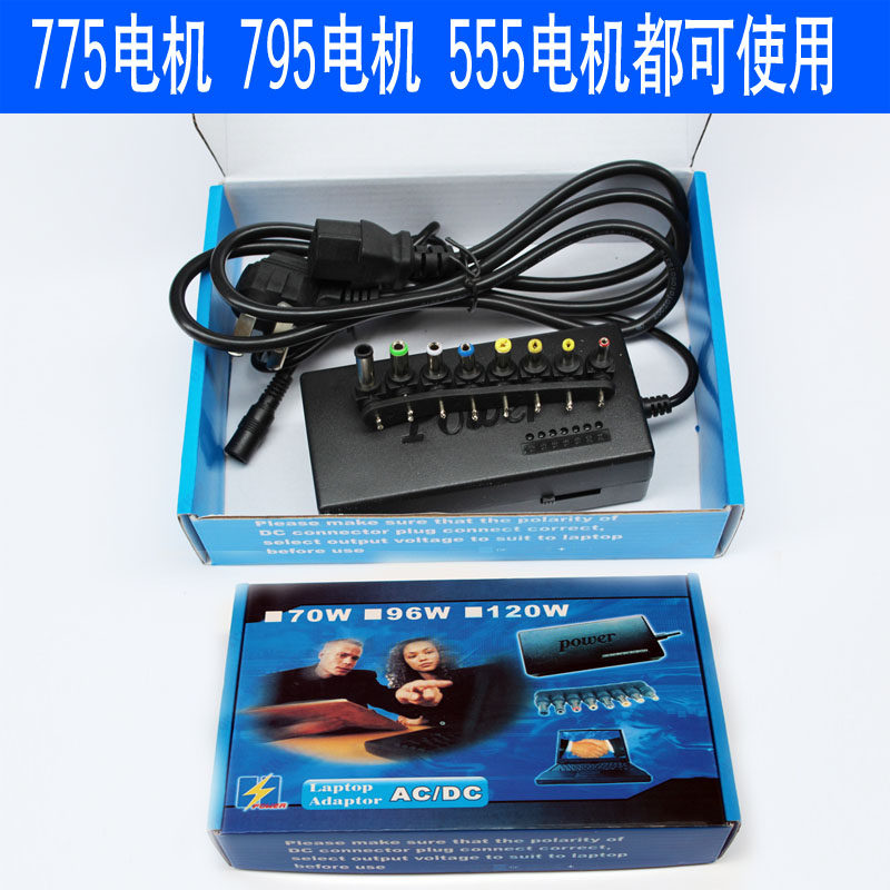 24V5A voltage regulation power supply connector DC7 gear adjustable water dispenser water purifier monitoring 775 motor 795 motor