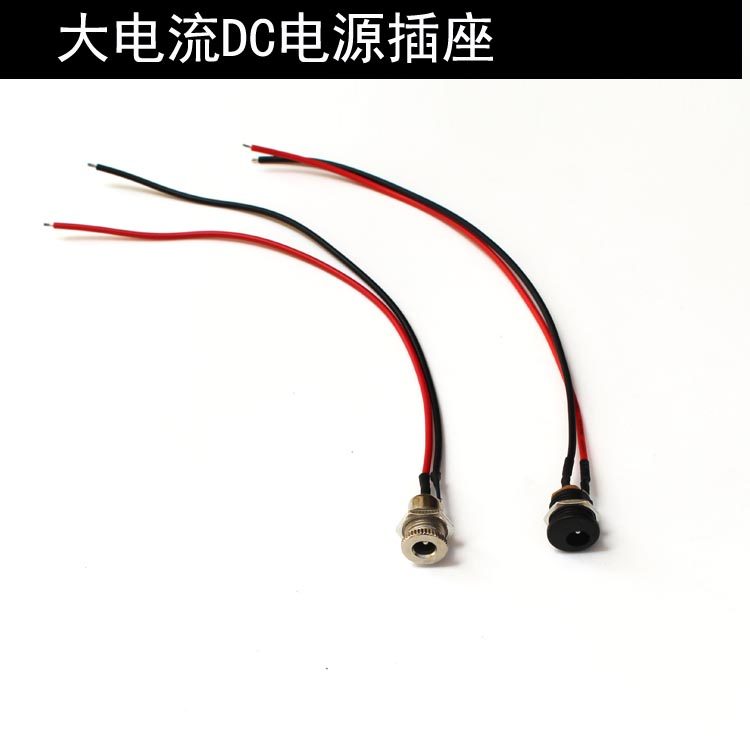 DC Power Outlet with Line 5 5 * 2 1 10a20a Large current panel pure copper DC099 charging mother seat