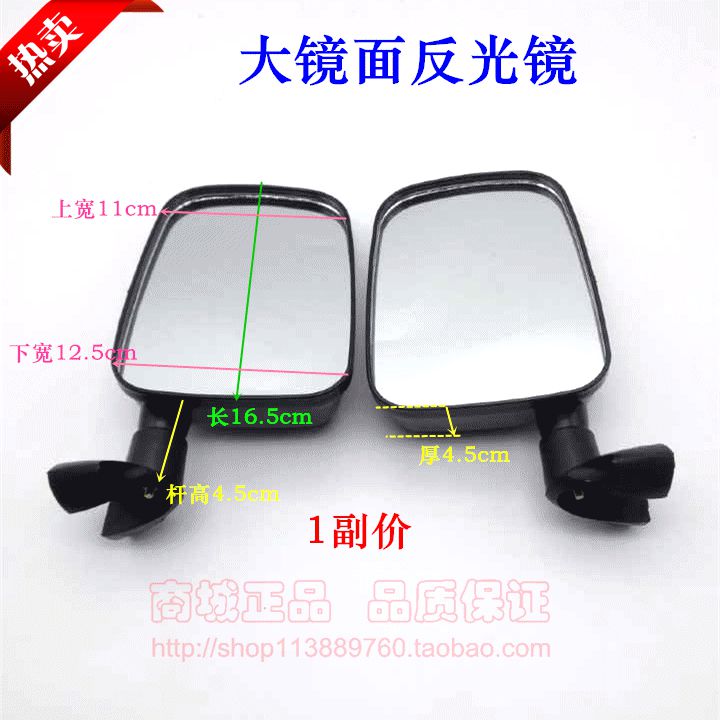 Three-wheeler locomotive full-fluke rear mirror electric tricycle rear-view mirror electric vehicle reflective mirror retrofitting mirror