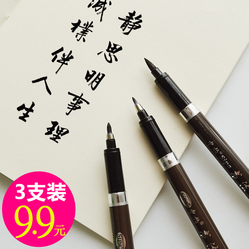 Large, medium and small Kai beauty pen Soft head pen Brush pen Student brush pen Wedding party star signature check-in pen Hook line pen
