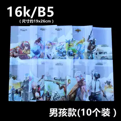 Student transparent book cover 16k B5 cartoon anime cute book cover male waterproof bag book paper book protective cover self-adhesive