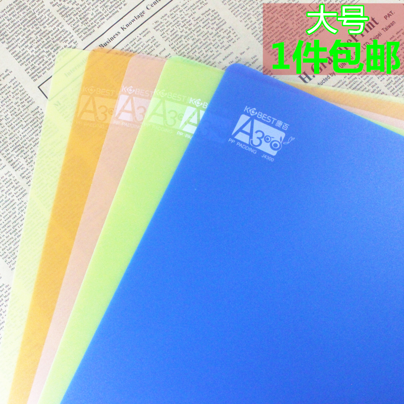 Large A3 children's pad transparent art painting board 8K drawing plastic plastic soft - scrub shortwriting board