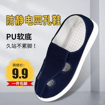 Anti-static four-hole shoes mesh canvas dust-free workshop laboratory work shoes PU soft bottom blue and white mens and womens labor insurance shoes