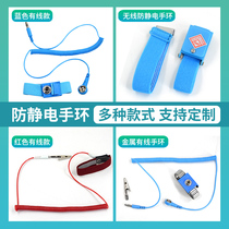 Anti-static bracelet PVC grounded wired wireless bracelet PU extended electronic factory corded metal bracelet strap