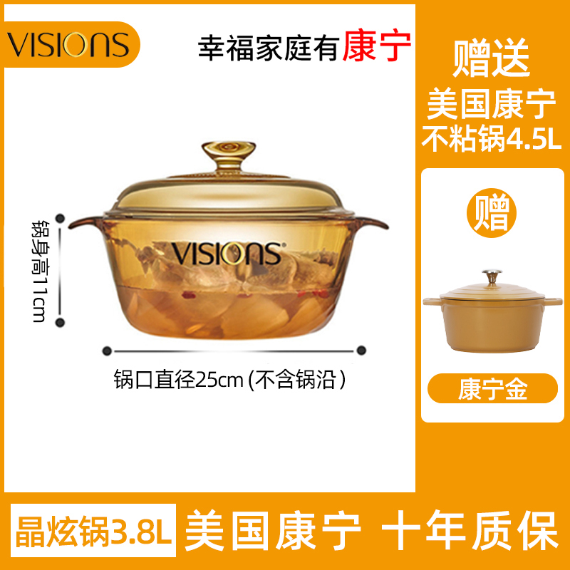 American Corning pot VISIONS crystal color glass pot soup pot cooking pot high temperature household gas pot set