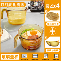 American Conning Glass Milk Cup With Lid Scale High Temperature Resistant Home Microwave Oven Heated Childrens Breakfast Cup Foam