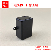 With earpiece plastic small box junction box power box filling gel shell switch box 5-192:51 *35 * 23MM