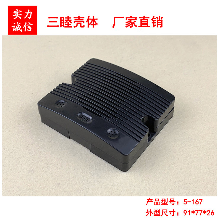 Plastic housing horn box junction box instrument watchcase 5-167:91 *76 * 25mm
