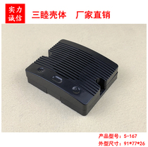 Plastic housing horn box junction box instrument watchcase 5-167:91 *76 * 25mm