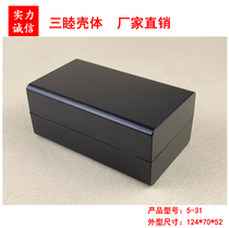 Plastic junction box housing upper and lower split housing plastic meter case 5-31:124 * 70 * 52