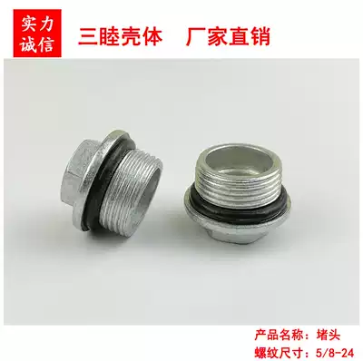 AP bridge amplifier housing blocking plug head metal waterproof blocking plug 5 8-24(M16)