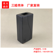 Plastic small box ABS plastic housing power box junction box wire outlet shell 5-05 118 x 59 x 36MM