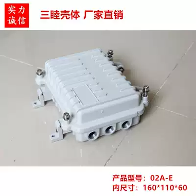 02A-E 160*110*60 Outdoor AP bridge cast aluminum waterproof shell Amplifier die-cast aluminum waterproof box