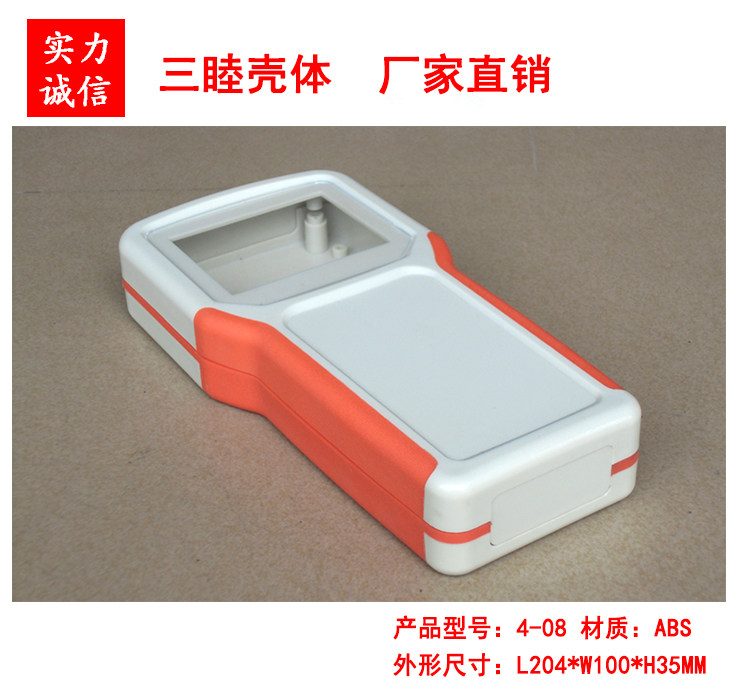 Bicolor housing handheld housing Astrometer Shell housing meter housing 4-08 Orange: 204 * 100 * 35