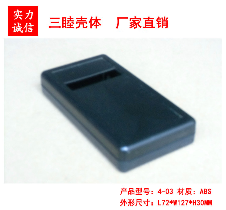 Portable Handheld Box Plastic Junction Box Shell Control and Adjustment Instrument Shell 4-03:135*70*24