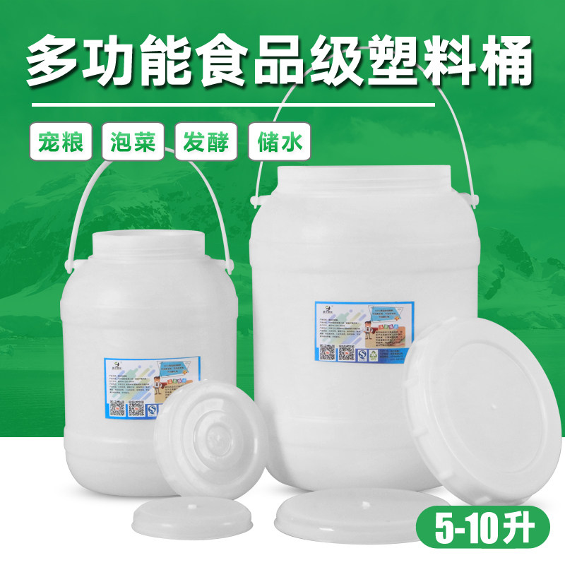 Food grade thickened plastic barrel 5 liters 10 catty 10 10 20 catty of hand water storage barrel Oil barrel Barrel Enzyme Barrel With Lid