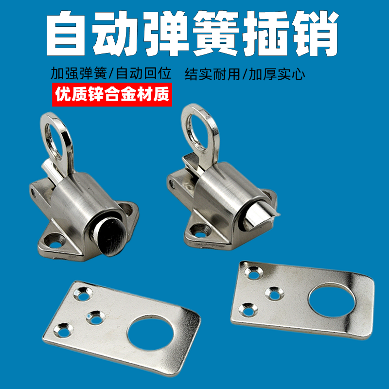 Precision cast solid zinc alloy self-closing automatic bolt aluminium door and window bolt door bolt steel window spring aircraft bolt