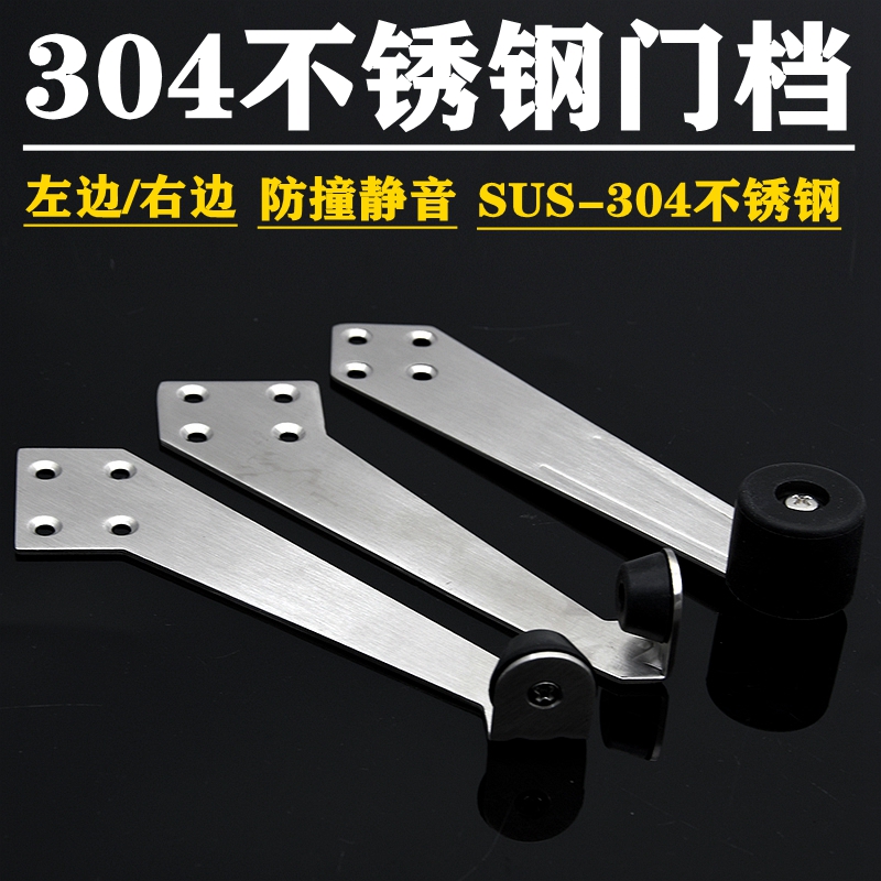 304 stainless steel door touch lengthened door stop anti-collision limiter powder room door top glass door door suction rubber door resistance