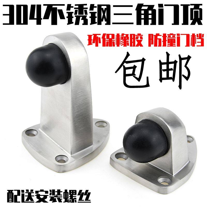 304 stainless steel anti-collision door stopper Triangular rubber door-to-door suction door stopper top door anti-collision limiter