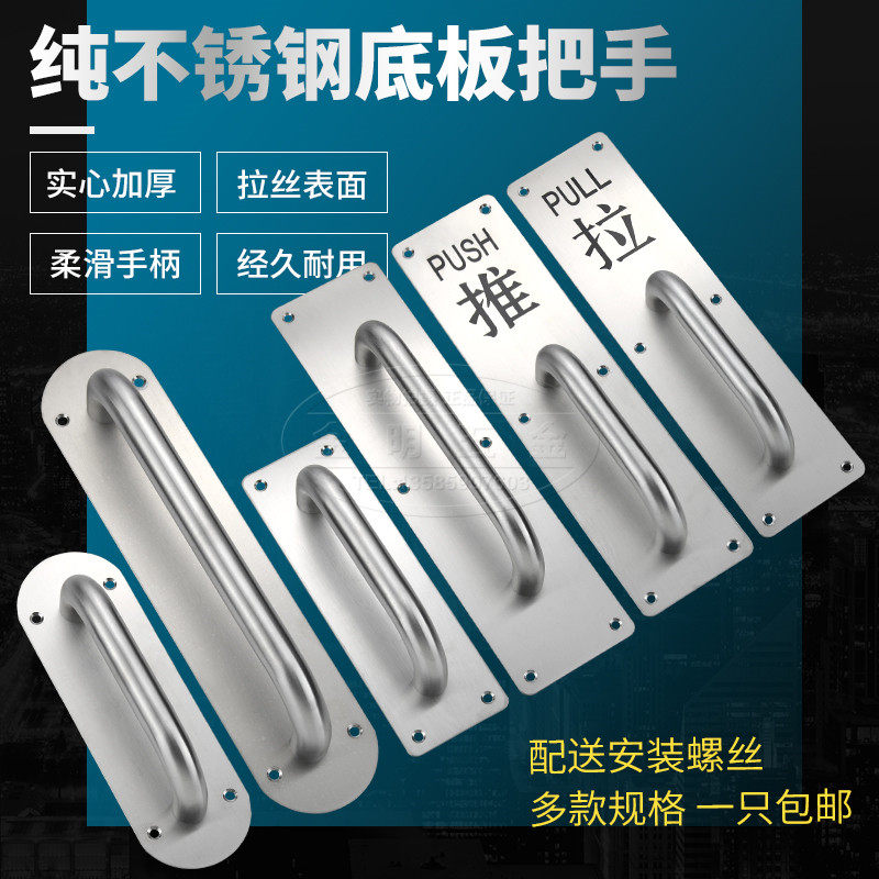 Thickened stainless steel round surface mounted bottom plate handle Channel door fire door stainless steel handle send screws
