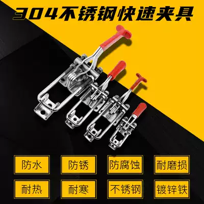 Stainless steel clamp Adjustable lock buckle Buckle Lock clip Box buckle Bolt type quick clamp Box accessories