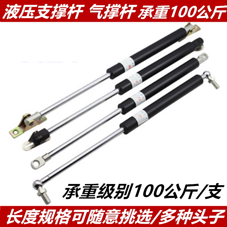 Bed with heavy hydraulic lever gas spring car press brace buffer pneumatic rod hydraulic branch telescopic rod 100 kg