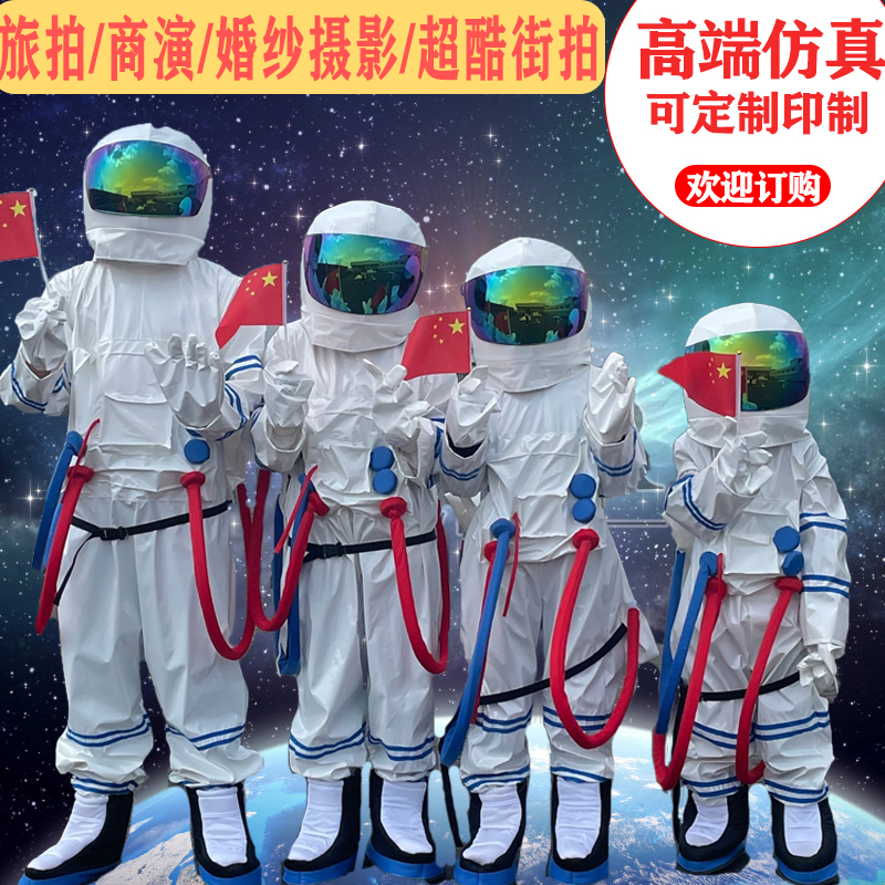 Space astronaut doll costume adult custom cartoon children's props stage event performance astronaut doll
