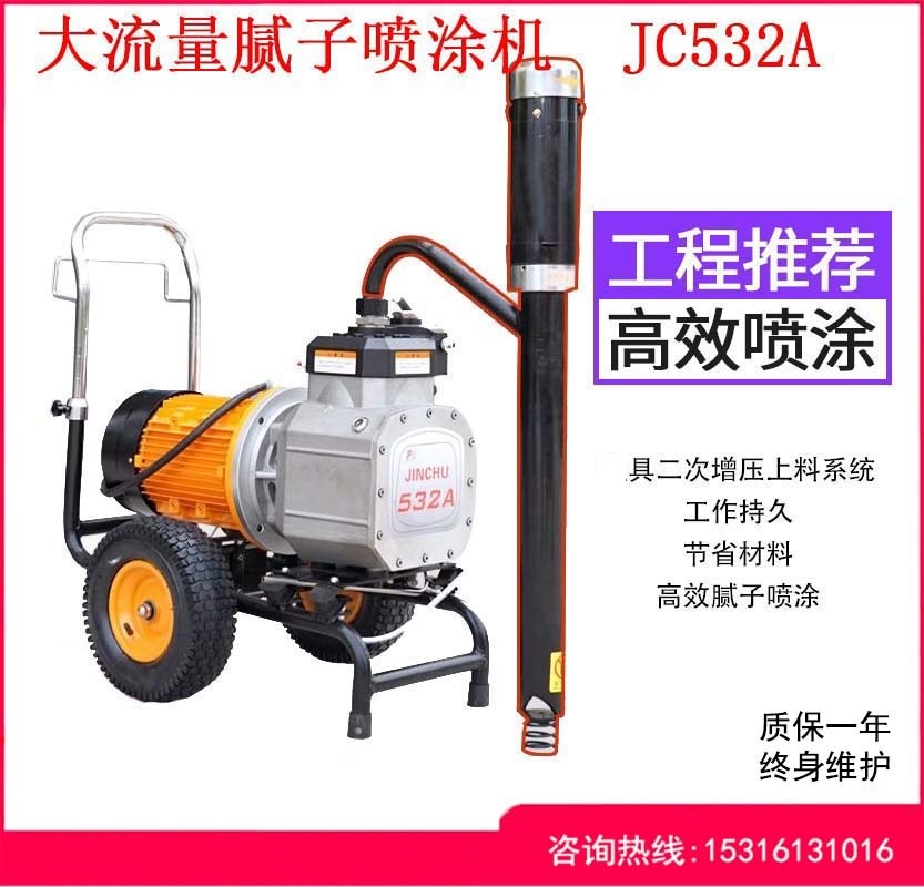 High pressure putty powder spraying machine industrial engineering high power waterproof coating paint electric spraying machine JC532A